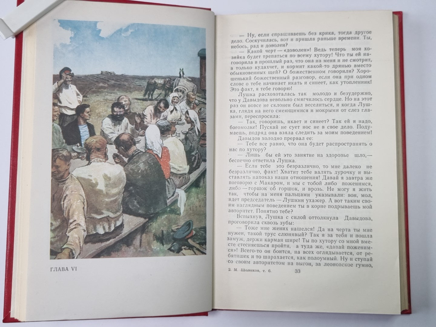 Поднятая целина. Книга 2. М.Шолохов. Собрание сочинений в 8-и т. Том 6