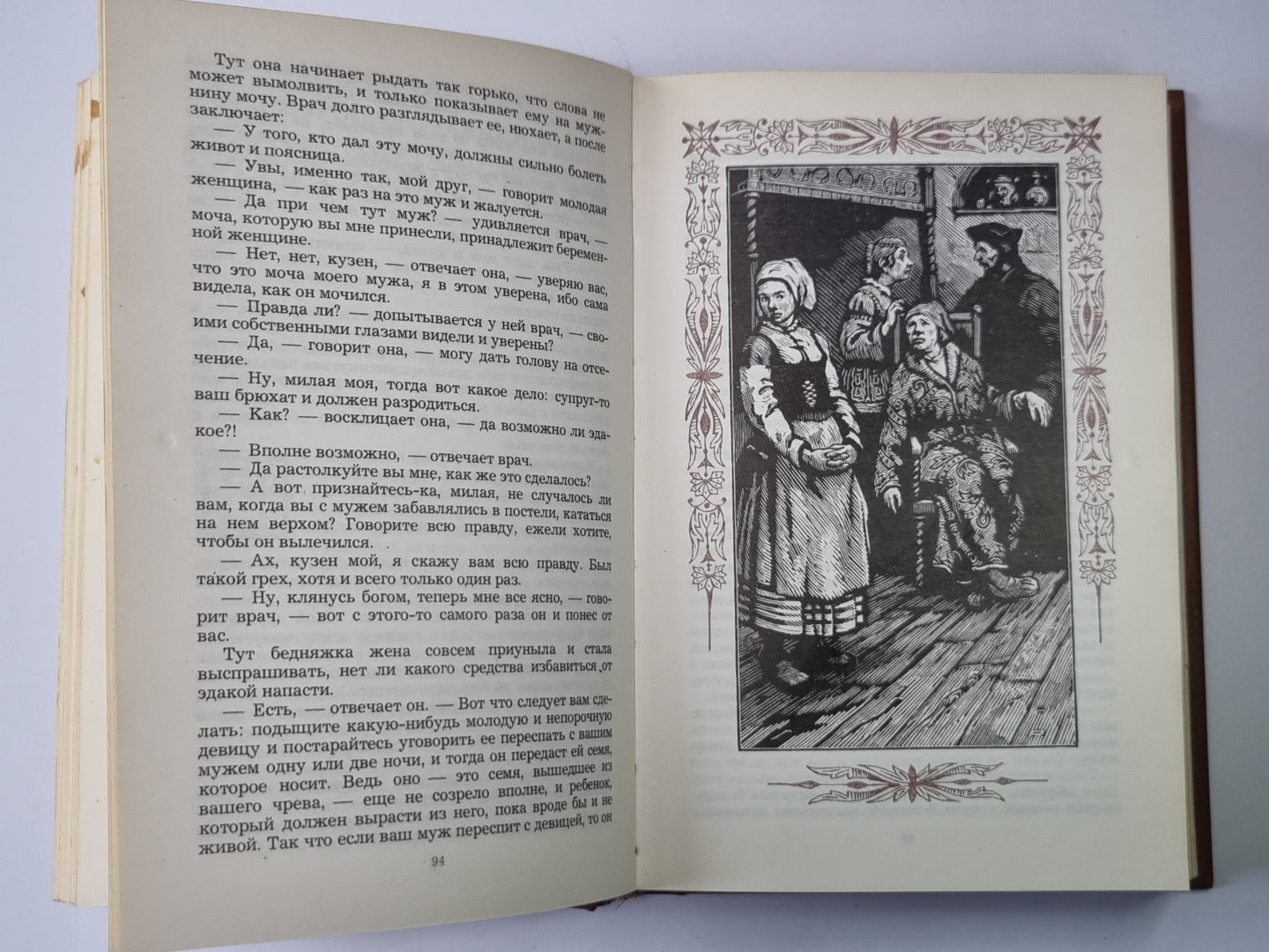 Сто новых новелл. Великий образец новых новелл. Новые забавы и веселые разговоры. Сельские беседы метра Леона Ладюльфи, деревенского дворянина. Гептамерон. Девять утренних бесед