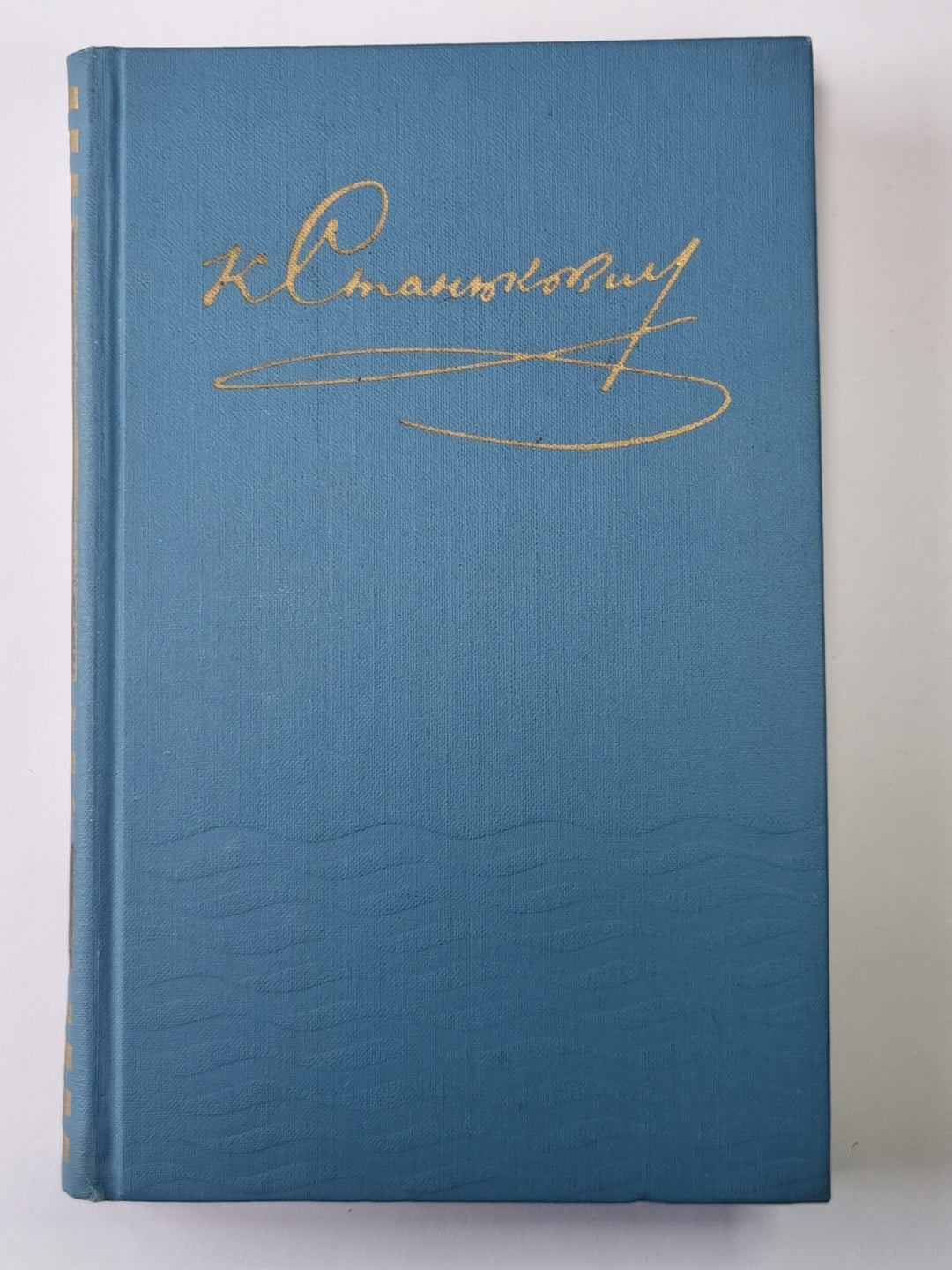 Рассказы и повести 1887-1892. К.М.Станюкович. Собрание сочинений в 10-и т. Том 3