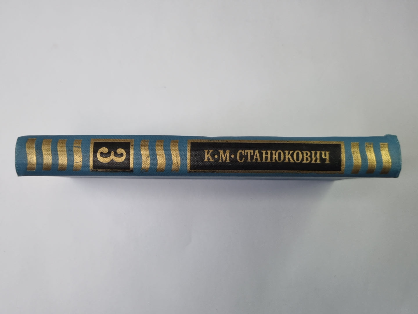 Рассказы и повести 1887-1892. К.М.Станюкович. Собрание сочинений в 10-и т. Том 3