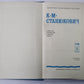 Рассказы и повести 1887-1892. К.М.Станюкович. Собрание сочинений в 10-и т. Том 3