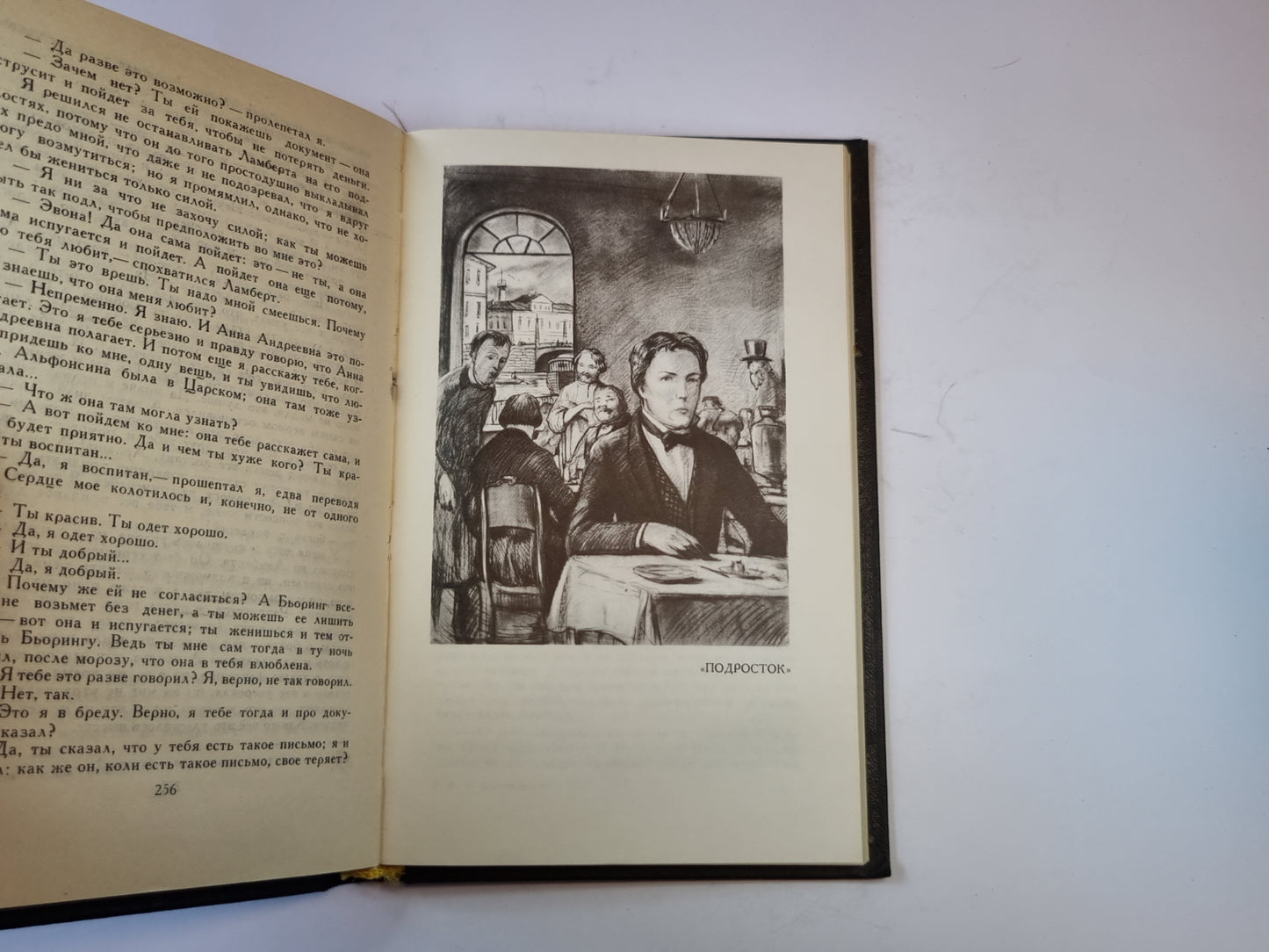 Собрание сочинений в двенадцати томах. Том 10