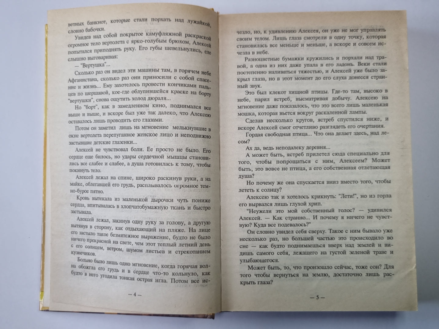 Побег невозможен