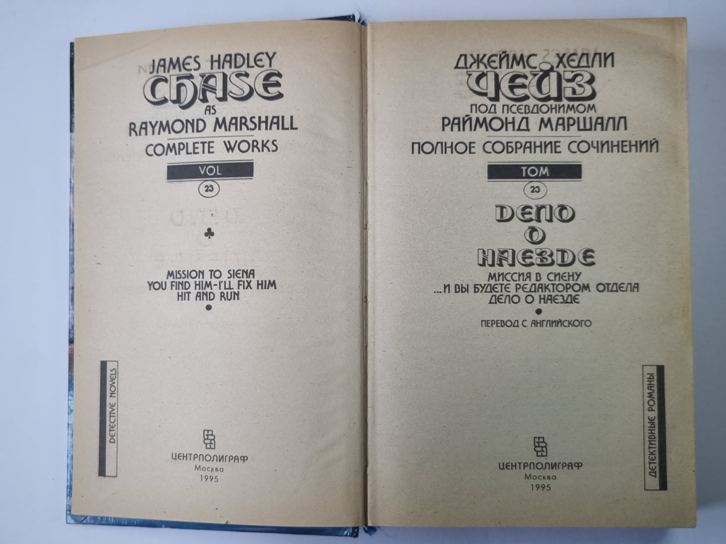 Дело о наезде