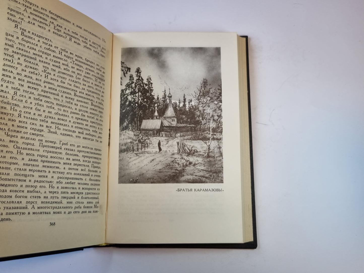 Собрание сочинений в двенадцати томах. Том 11