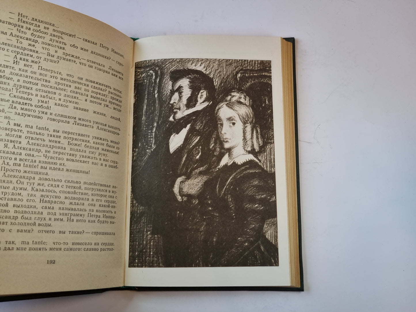 Сочинения в четырех томах. Том 1