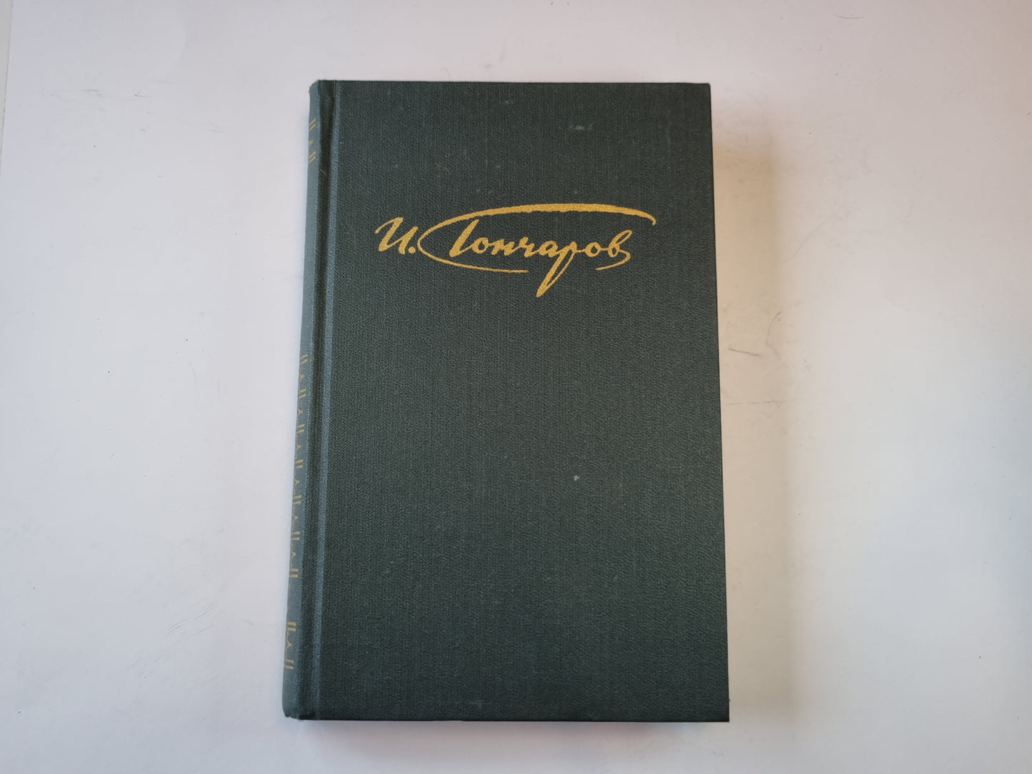 Сочинения в четырех томах. Том 2