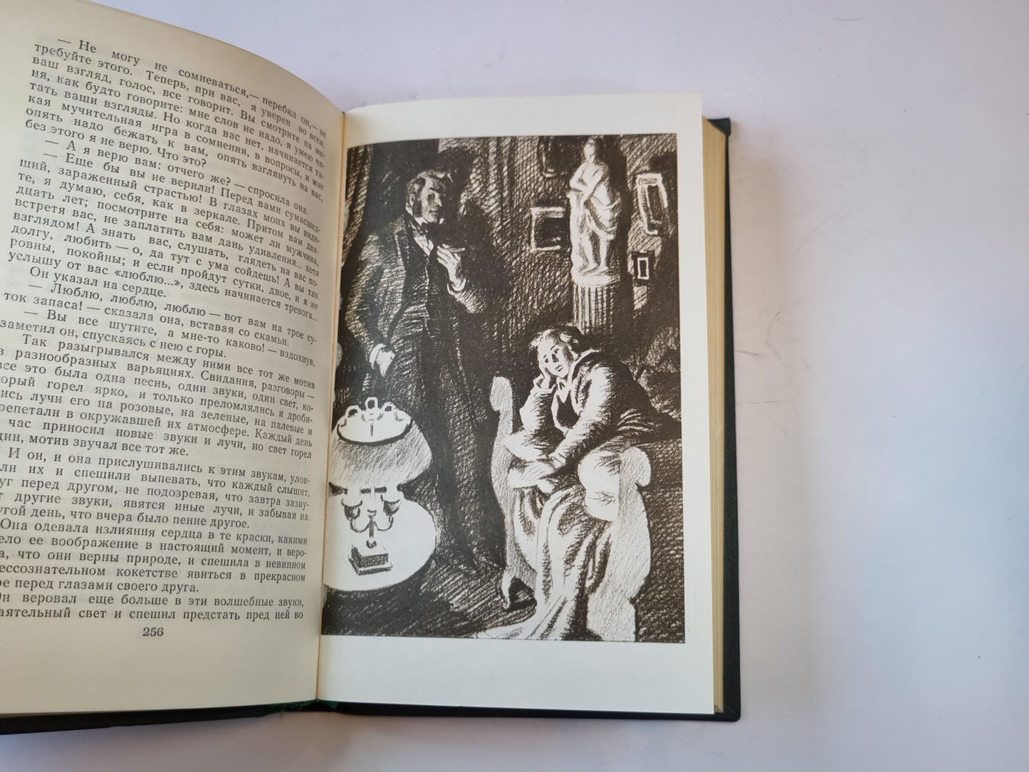 Сочинения в четырех томах. Том 2