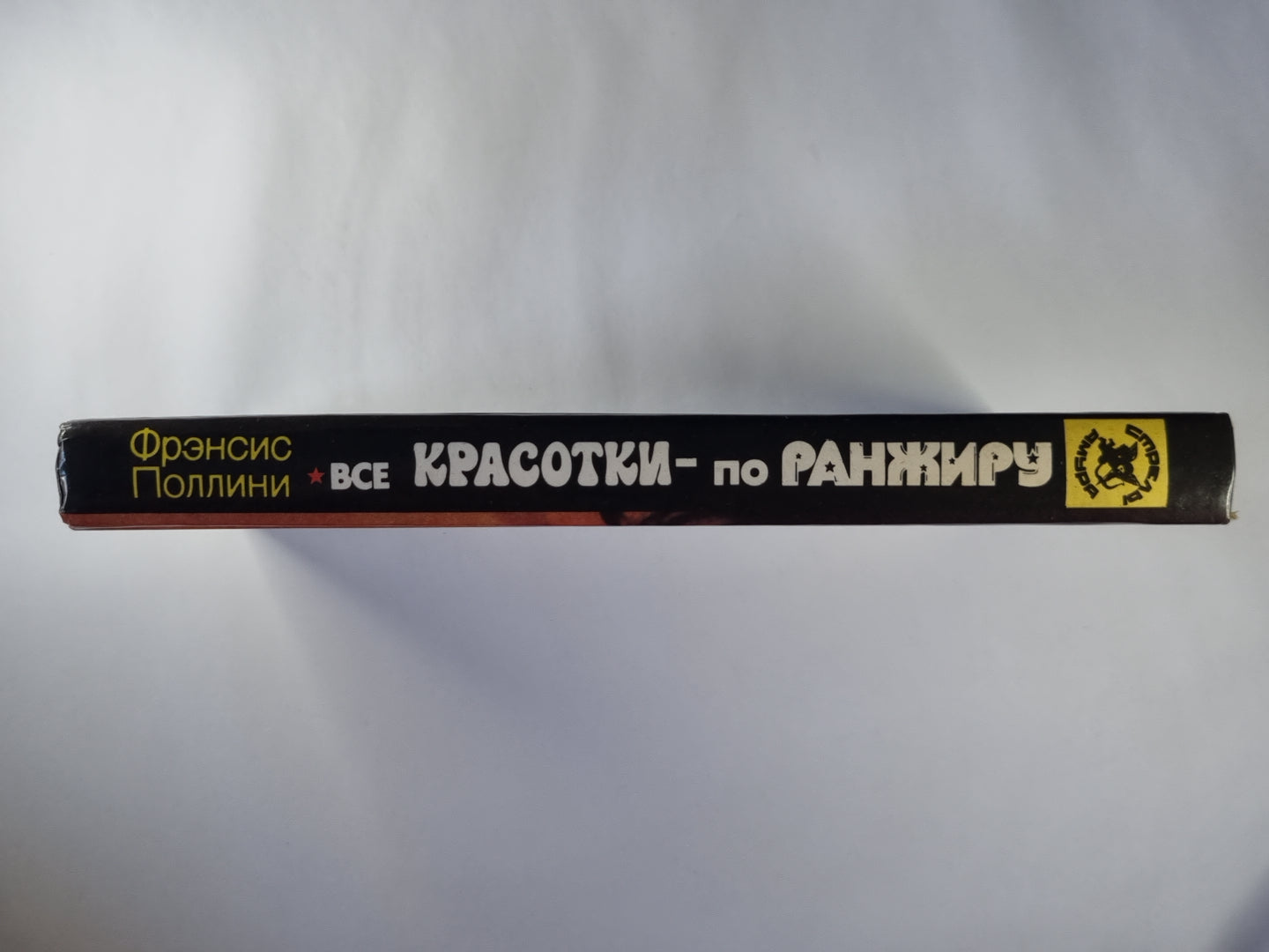 Все красотки - по ранжиру: Сексуально-детектив