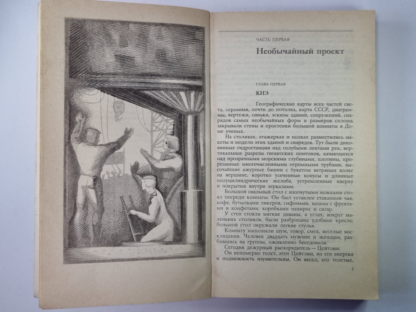 Победители недр. Рассказы