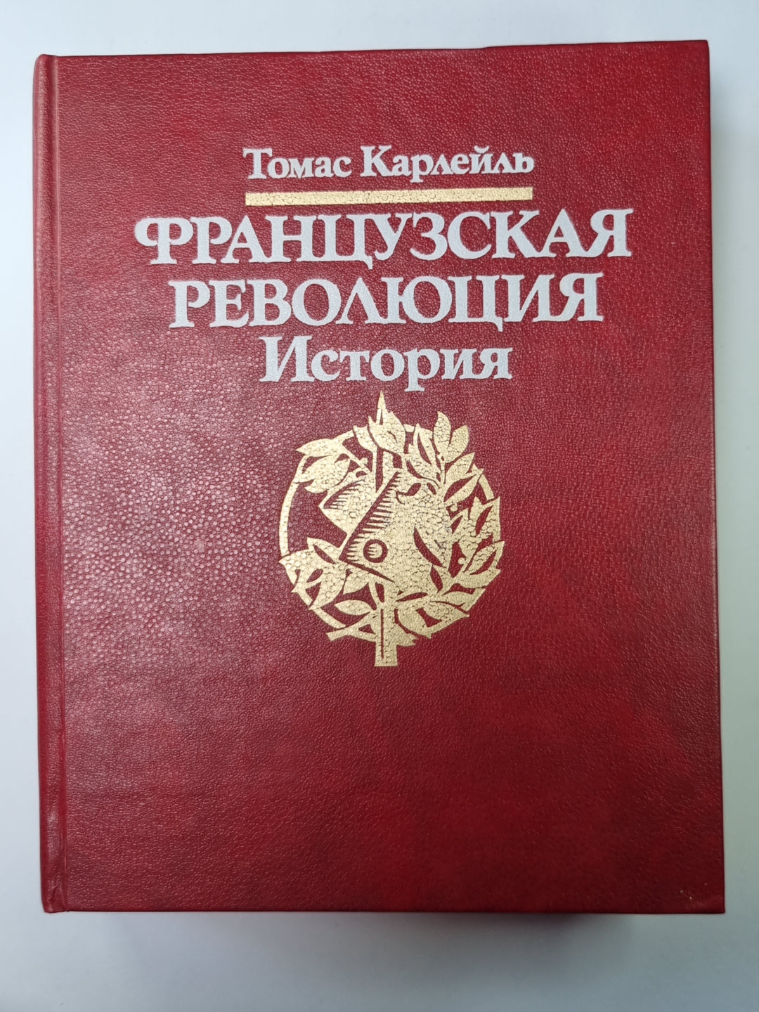 Французская революция. История