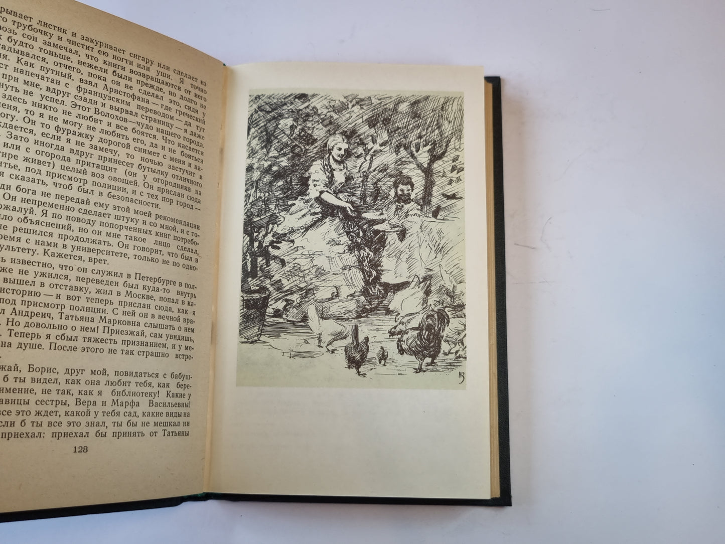 Сочинения в четырех томах. Том 3