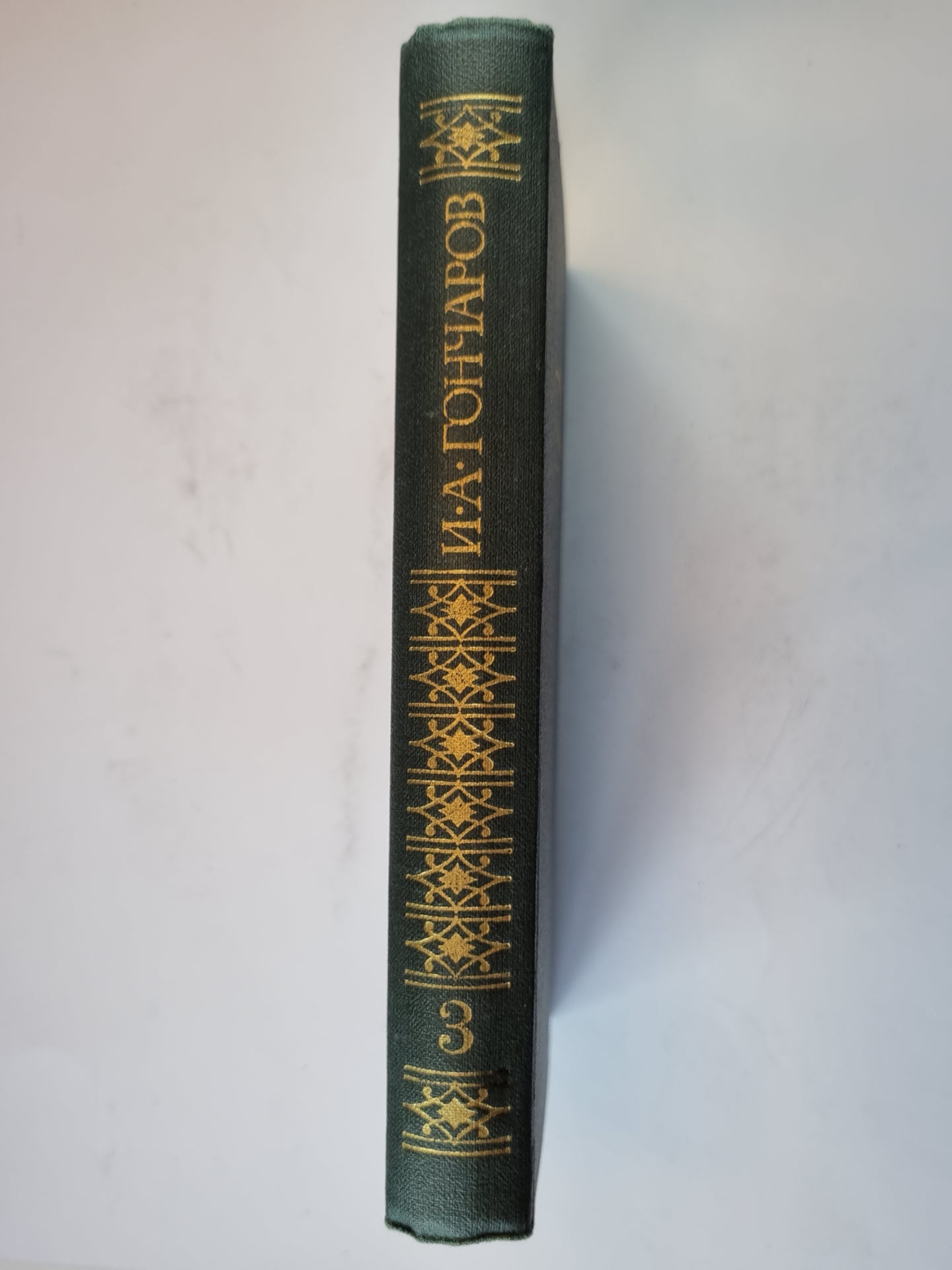 Сочинения в четырех томах. Том 3