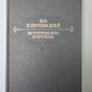 Исторические портреты. деятели исторической мысли