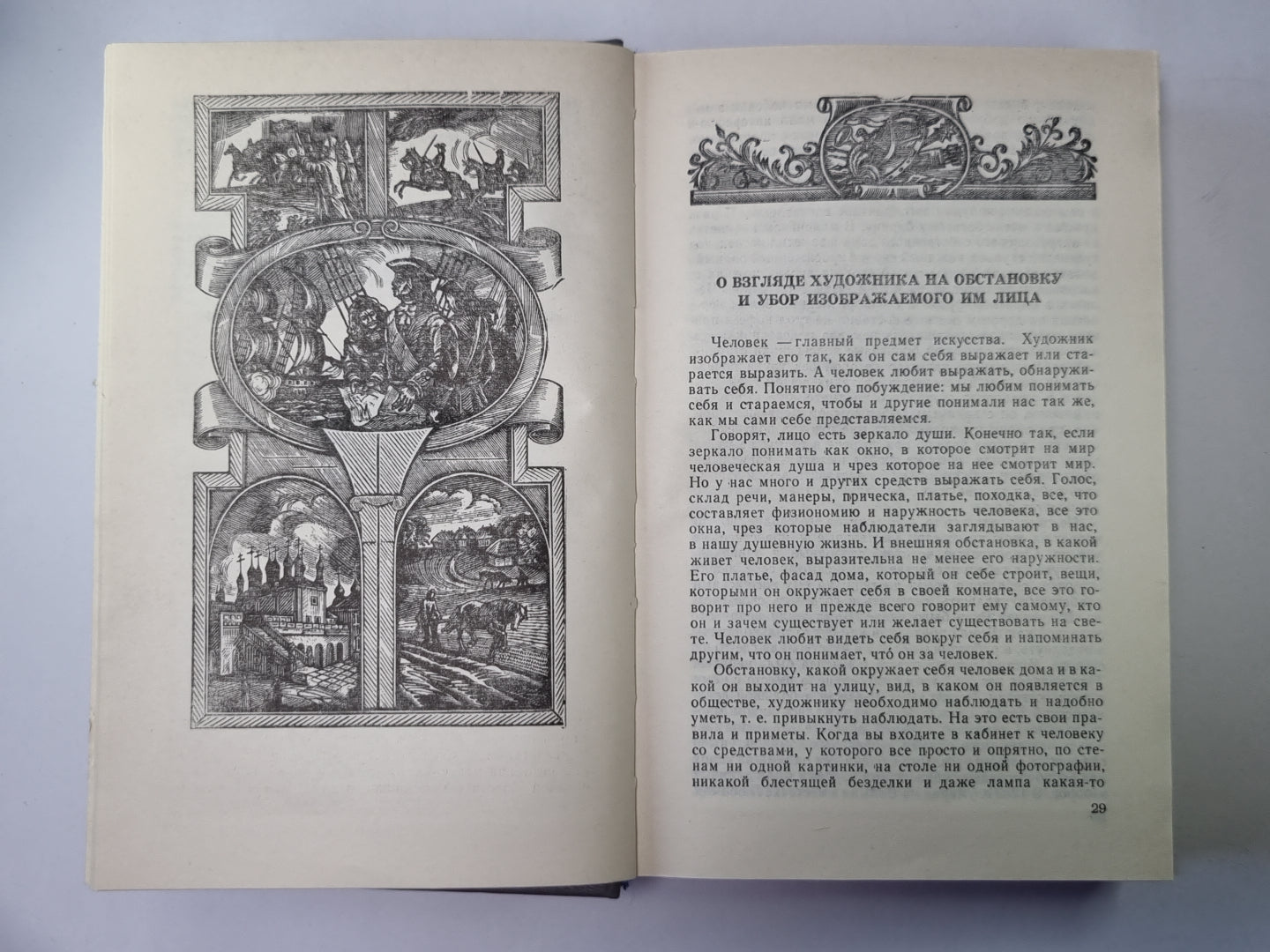 Исторические портреты. деятели исторической мысли