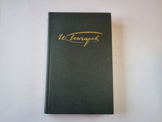 Сочинения в четырех томах. Том 4