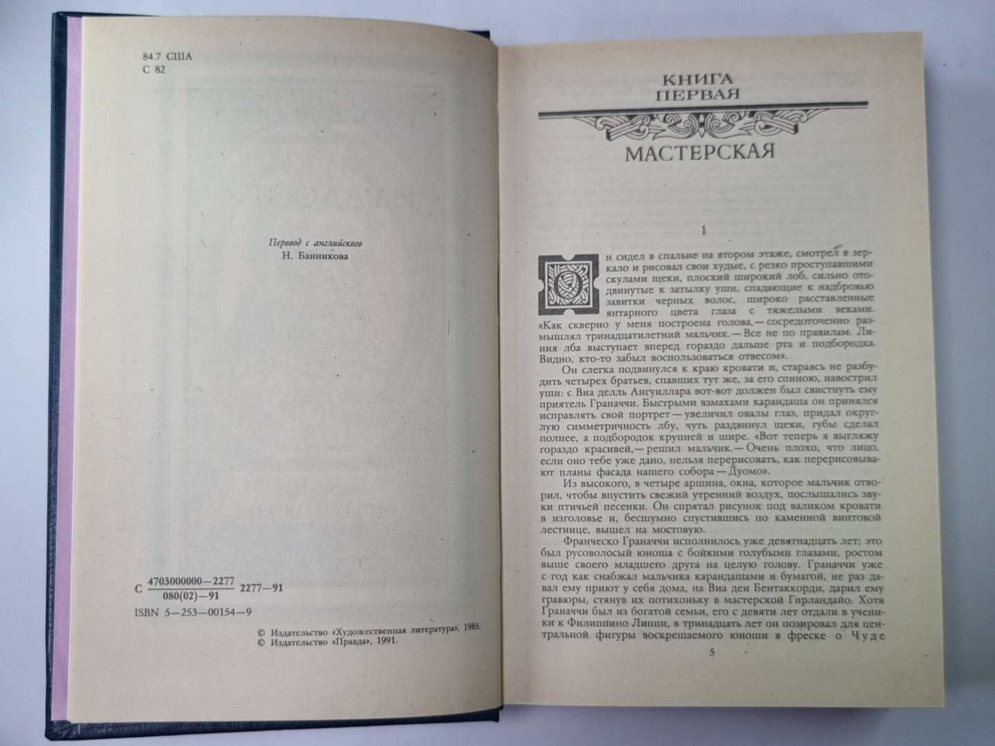 Муки и радости