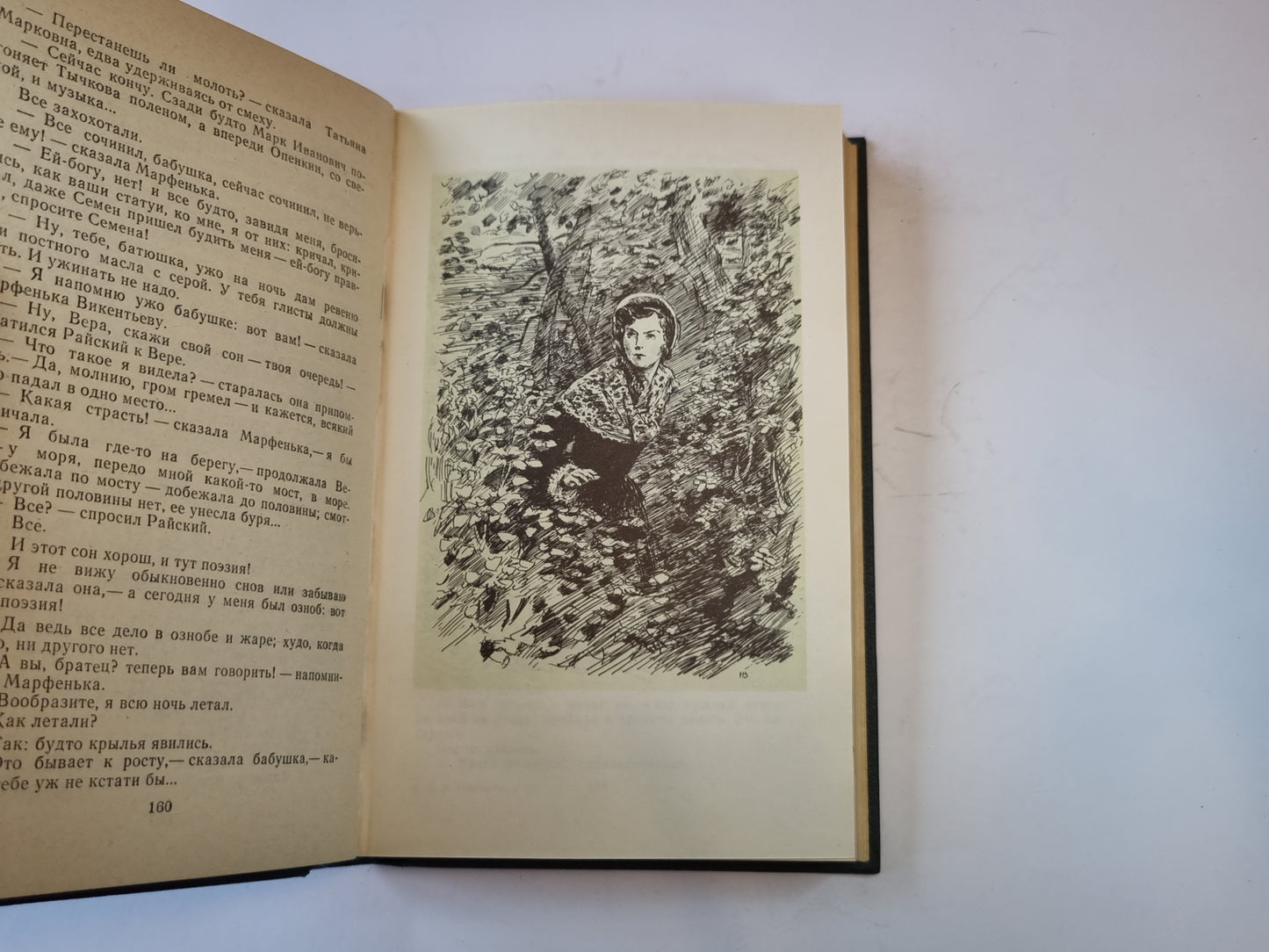 Сочинения в четырех томах. Том 4