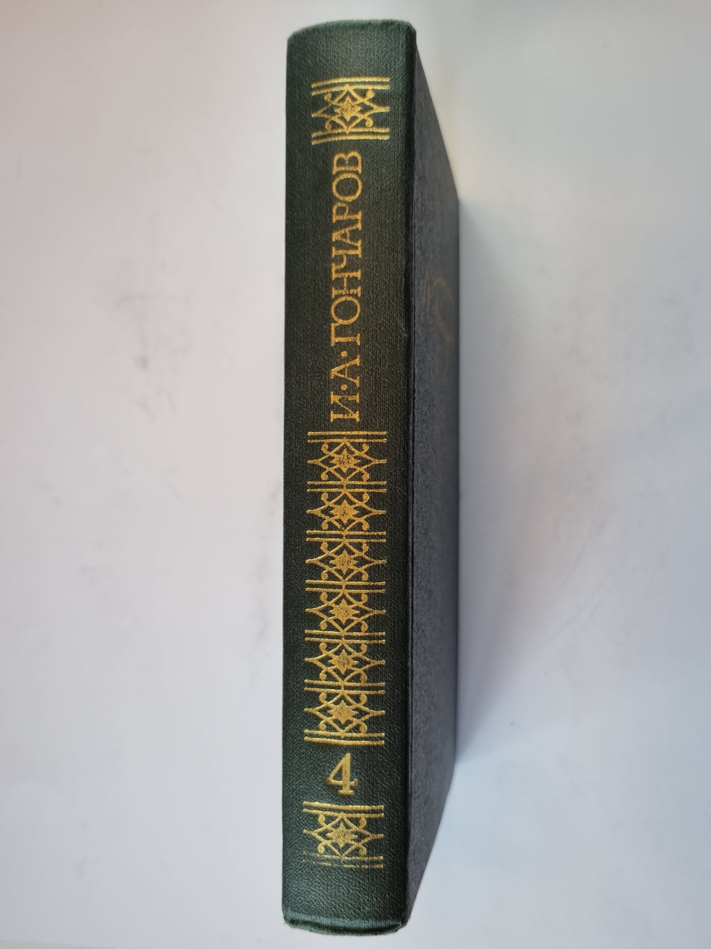 Сочинения в четырех томах. Том 4