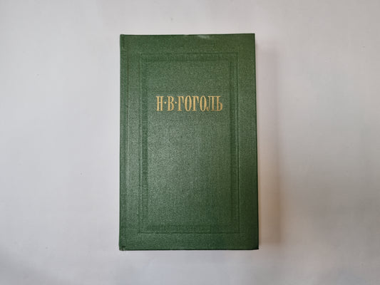 Собрание сочинений в семи томах. Том 1