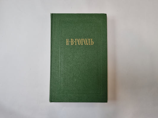 Собрание сочинений в семи томах. Том 2