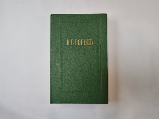 Собрание сочинений в семи томах. Том 3