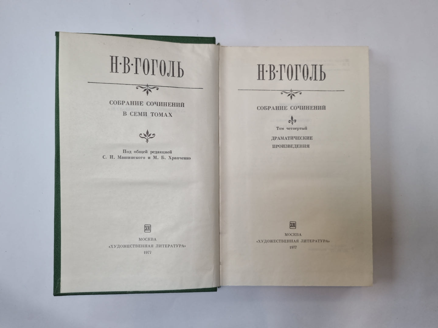 Собрание сочинений в семи томах. Том 4