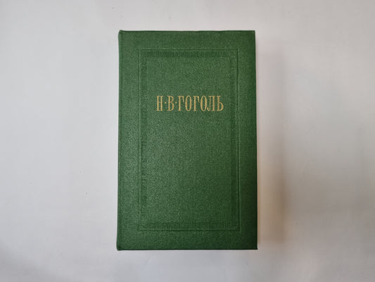 Собрание сочинений в семи томах. Том 5