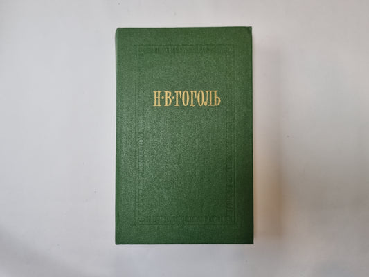 Собрание сочинений в семи томах. Том 6