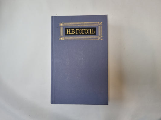 Собрание сочинений в восьми томах. Том 7