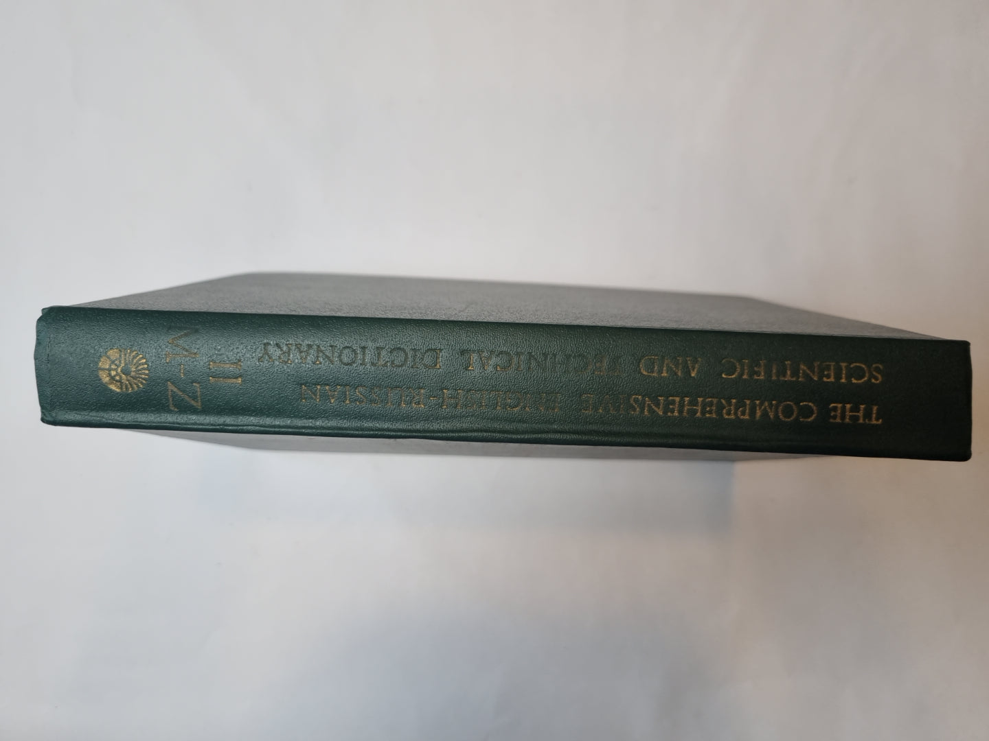 Большой англо-русский политехнический словарь в двух томах. Том 2