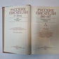 Русские писатели. 1800-1917: Биографический словарь. Том 2