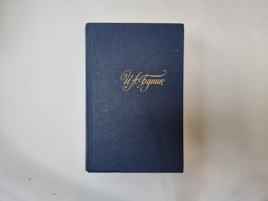 Собрание сочинений в четырех томах. Том 2