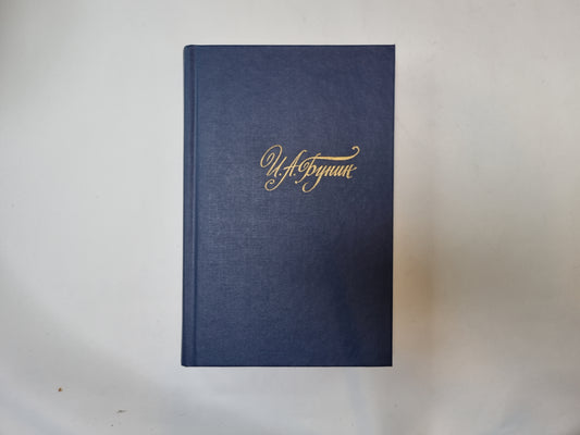 Собрание сочинений в четырех томах. Том 4