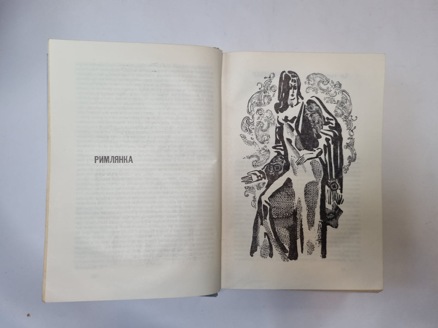 Римлянка. Презрение. Рассказы