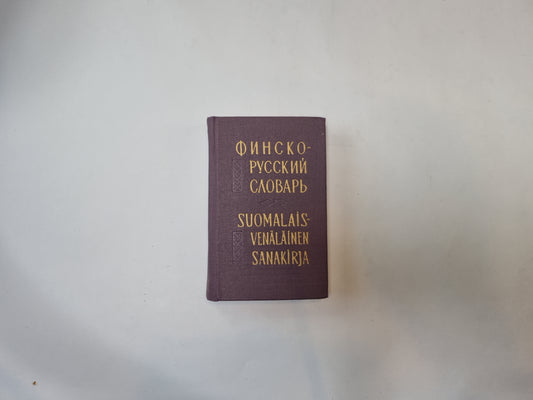 Финско-русский словарь