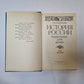 История России в рассказах для детей. Том 2