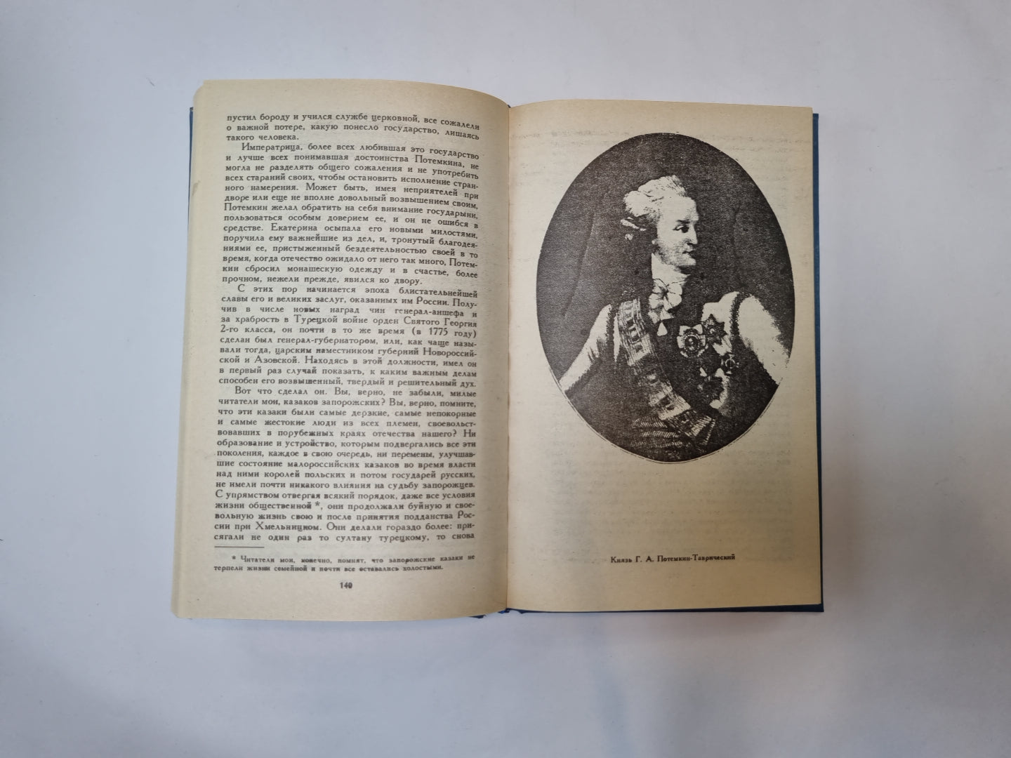 История России в рассказах для детей. Том 2