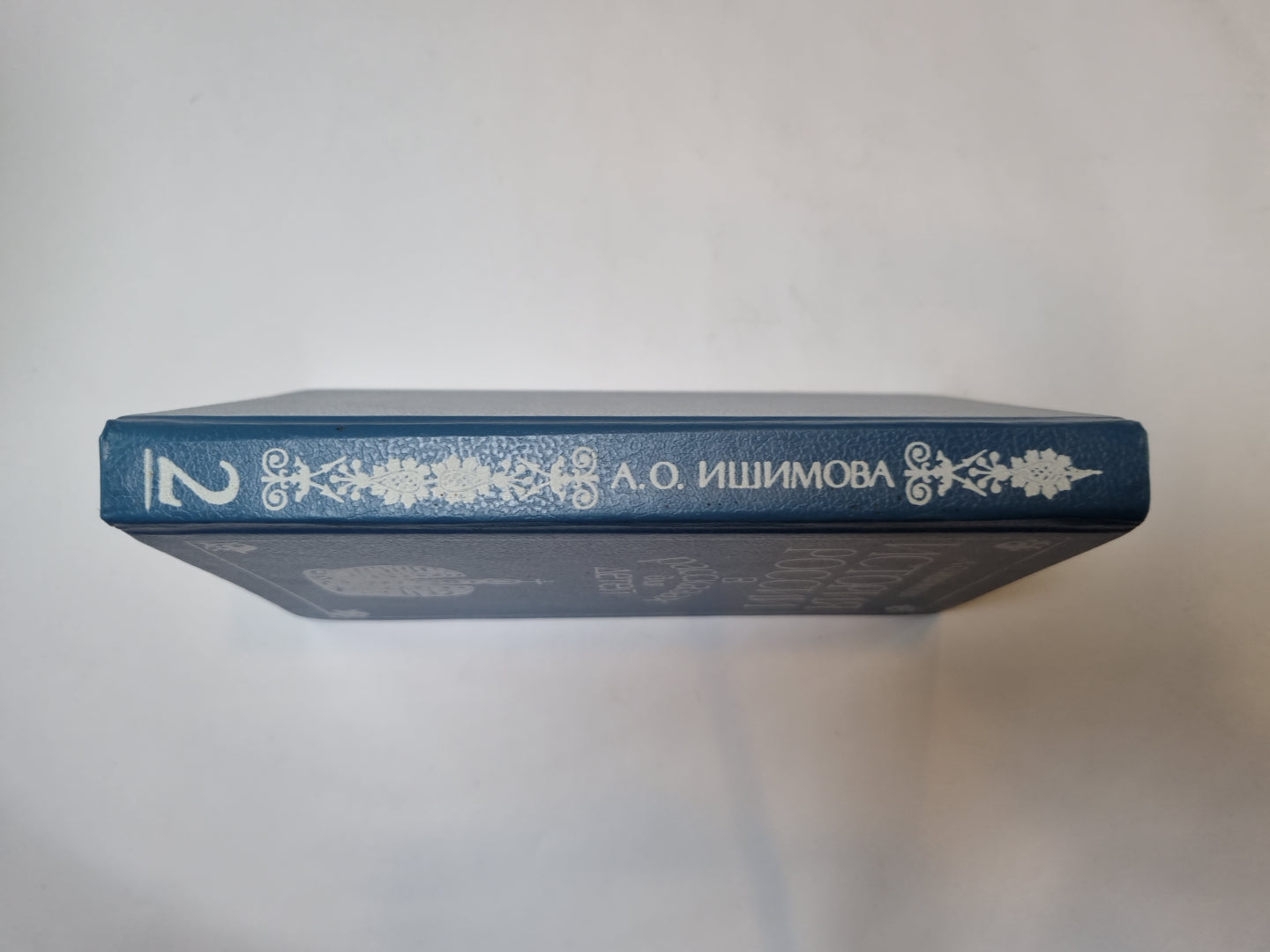 История России в рассказах для детей. Том 2