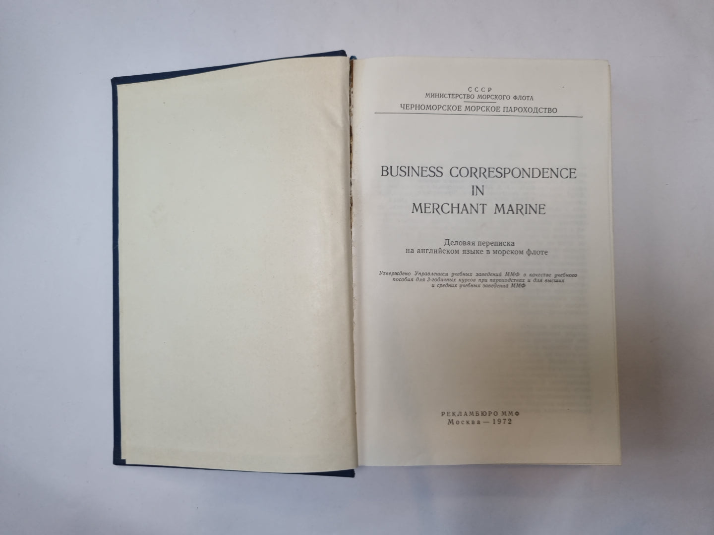 Деловая переписка на английском языке в морском флоте