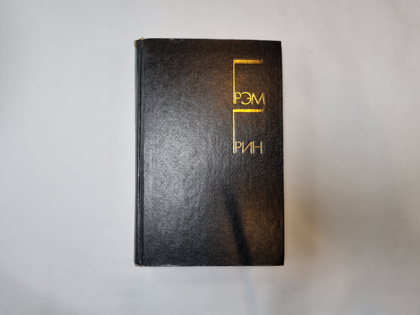 Избранные произведения в двух томах. Том 2