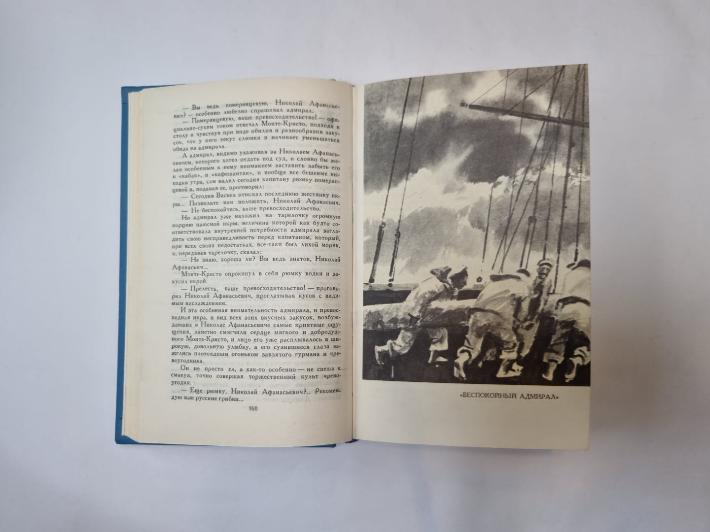 Собрание сочинений в десяти томах. Том 5