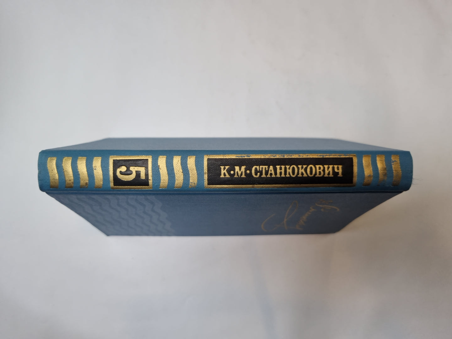 Собрание сочинений в десяти томах. Том 5