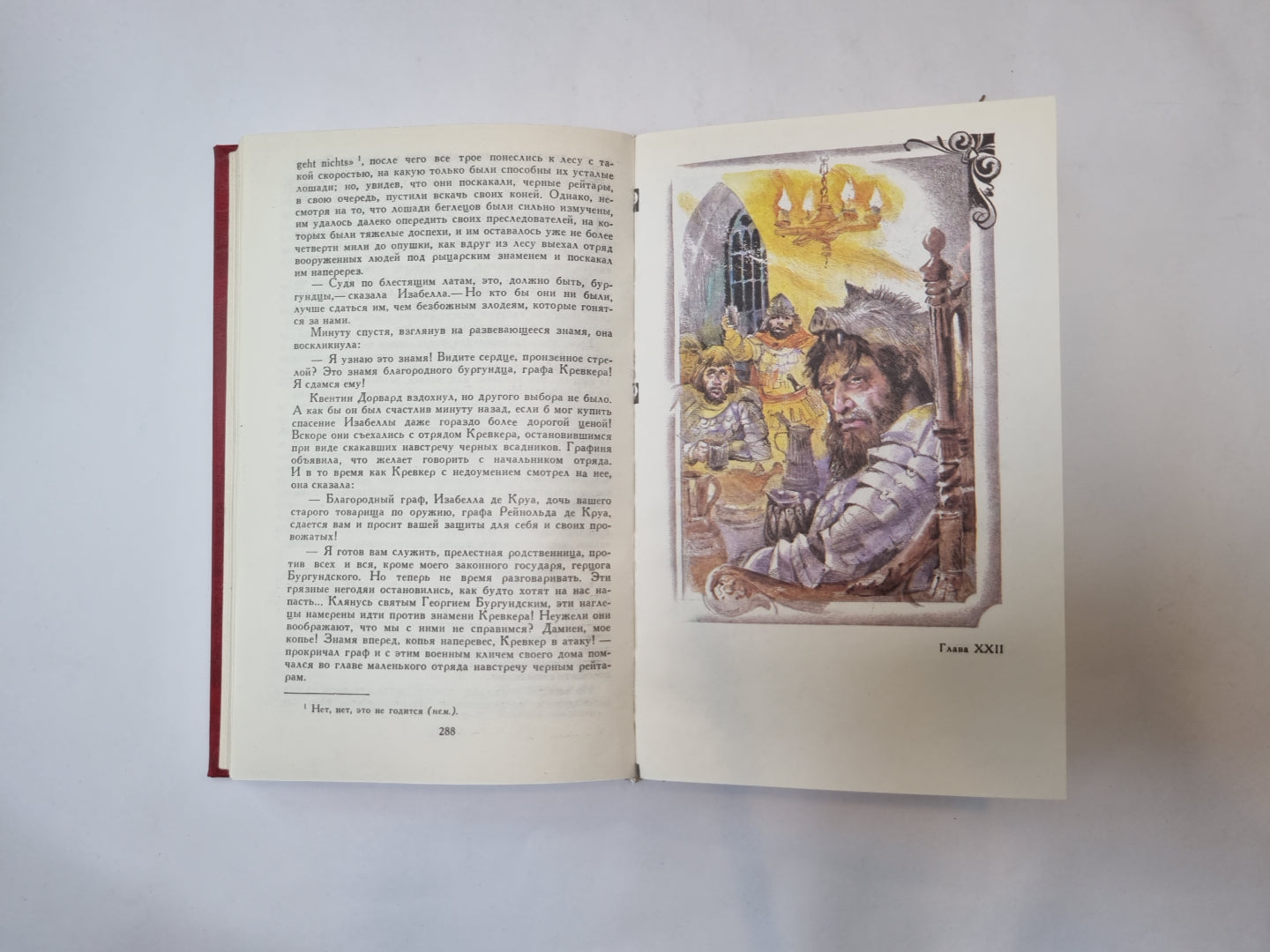 Собрание сочинений в восьми томах. Том 8