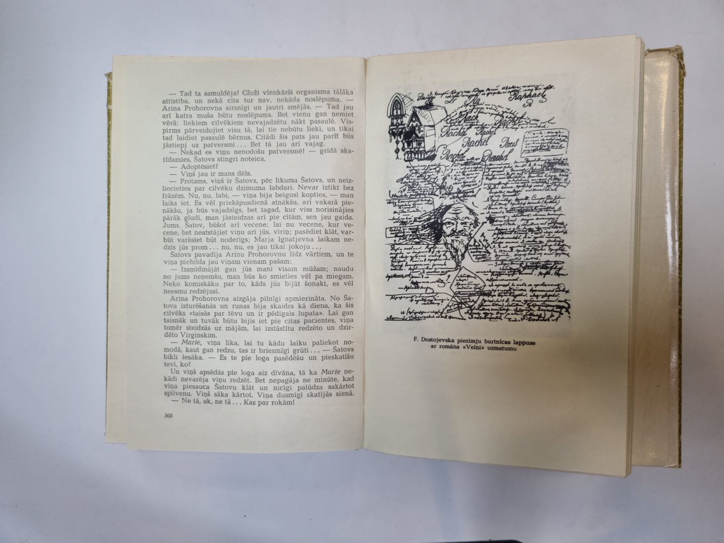 Kopoti raksti desmit sējumos. 7 sējums