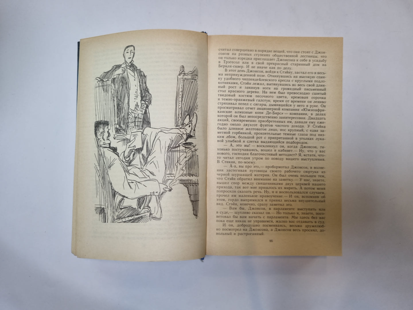 Стоик. Оплот