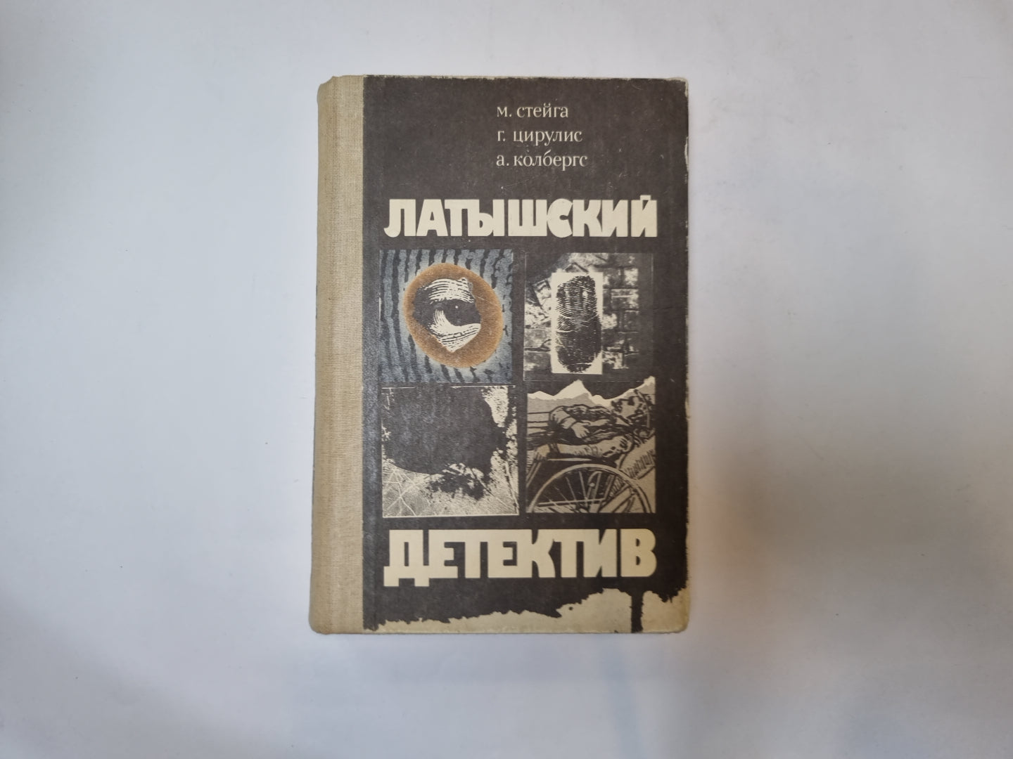 Латышский детектив