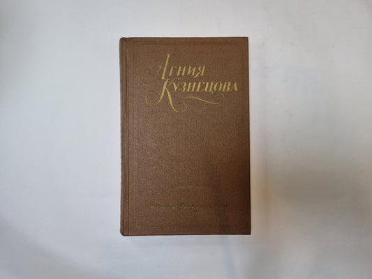 Собрание сочинений в трех томах. Том 2