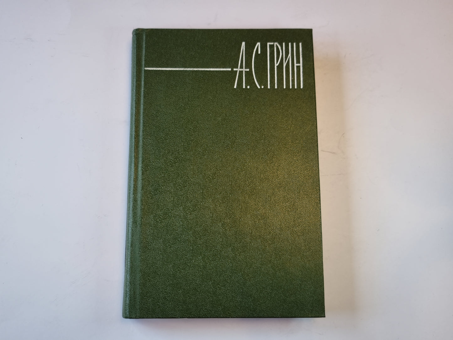 Собрание сочинений в шести томах. Том 2