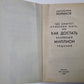 Где зимует Кузькина мать, или Как достать халявный миллион решений